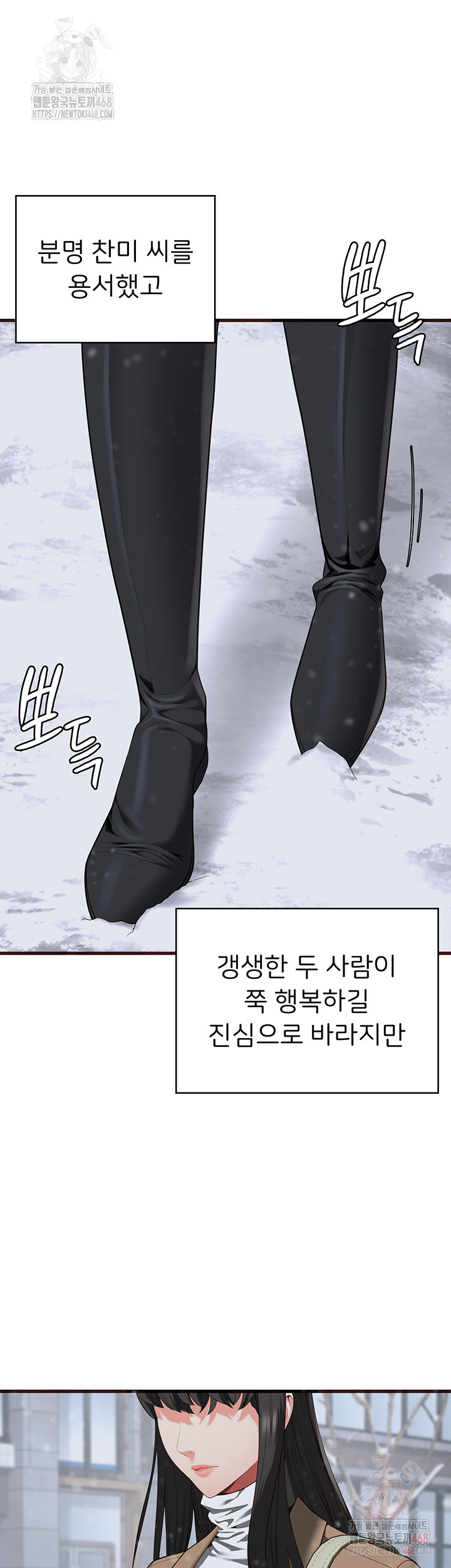 The Bear Girl Raw - Chapter 104 Page 87