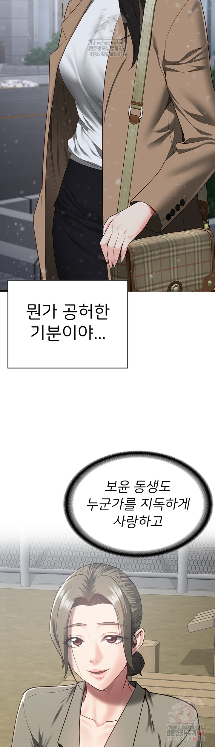 The Bear Girl Raw - Chapter 104 Page 88