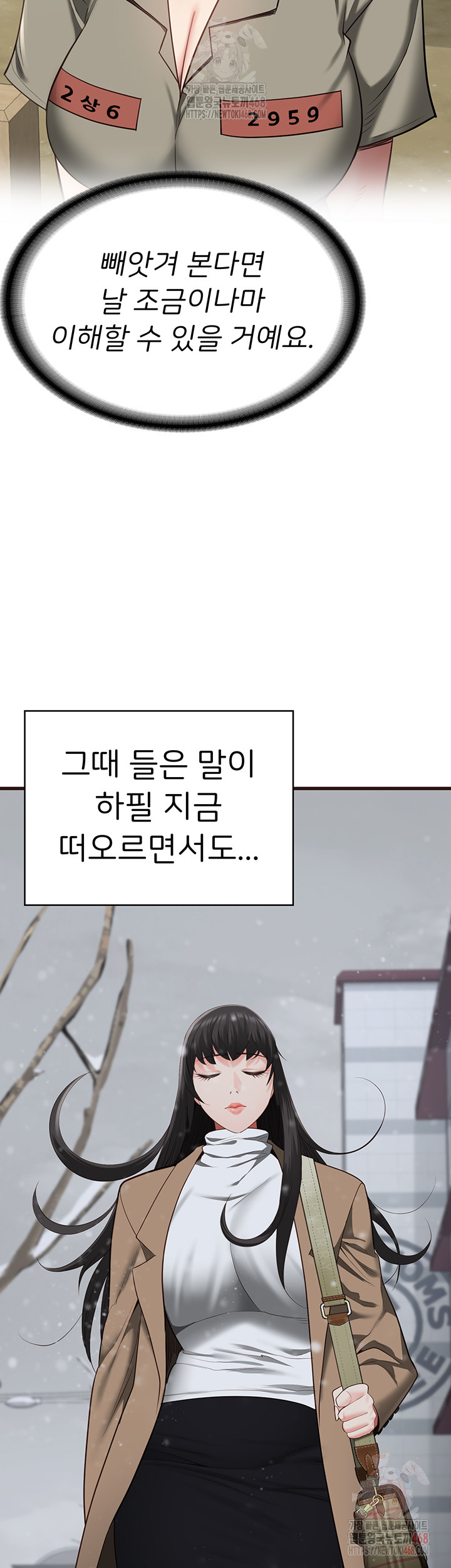 The Bear Girl Raw - Chapter 104 Page 89