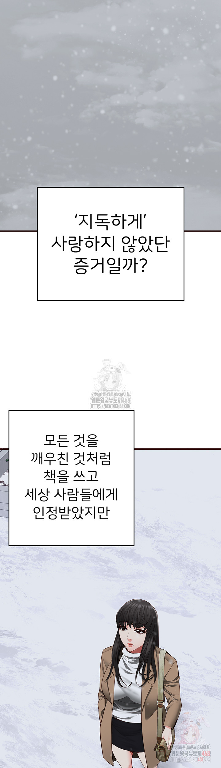 The Bear Girl Raw - Chapter 104 Page 92