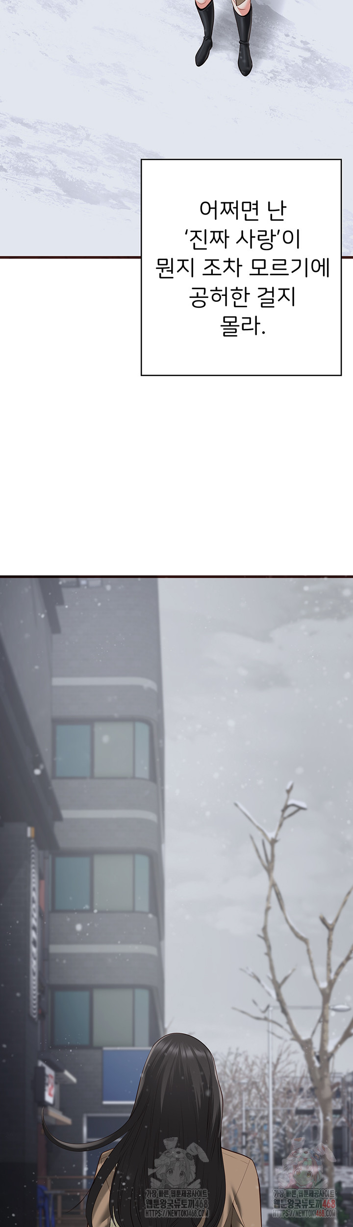 The Bear Girl Raw - Chapter 104 Page 93