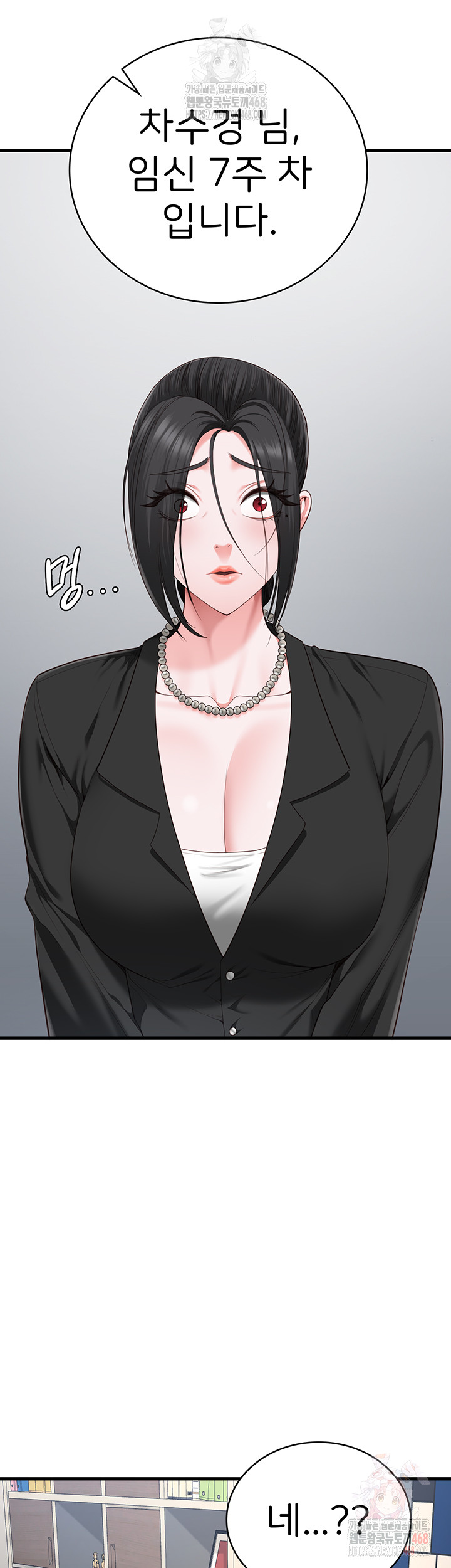 The Bear Girl Raw - Chapter 104 Page 99