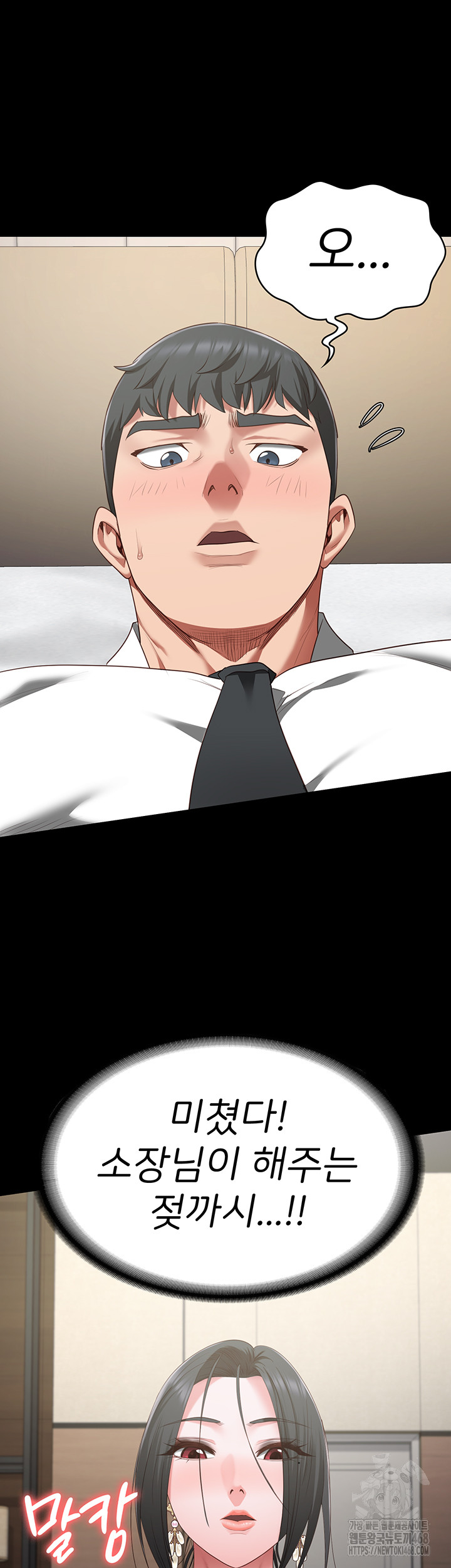 The Bear Girl Raw - Chapter 98 Page 31