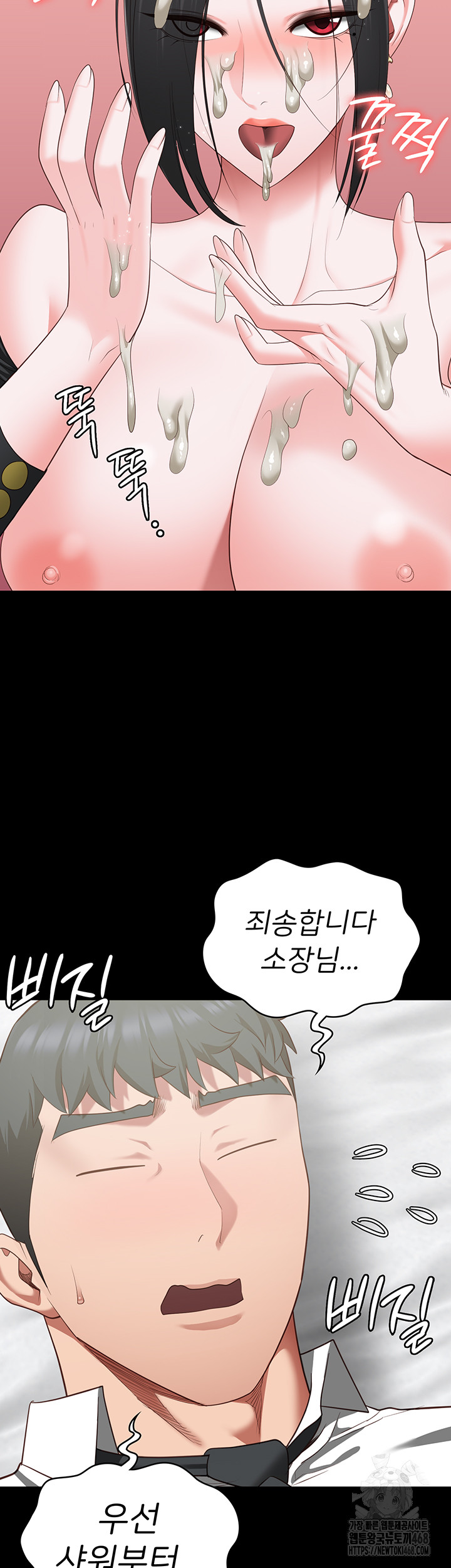 The Bear Girl Raw - Chapter 98 Page 43