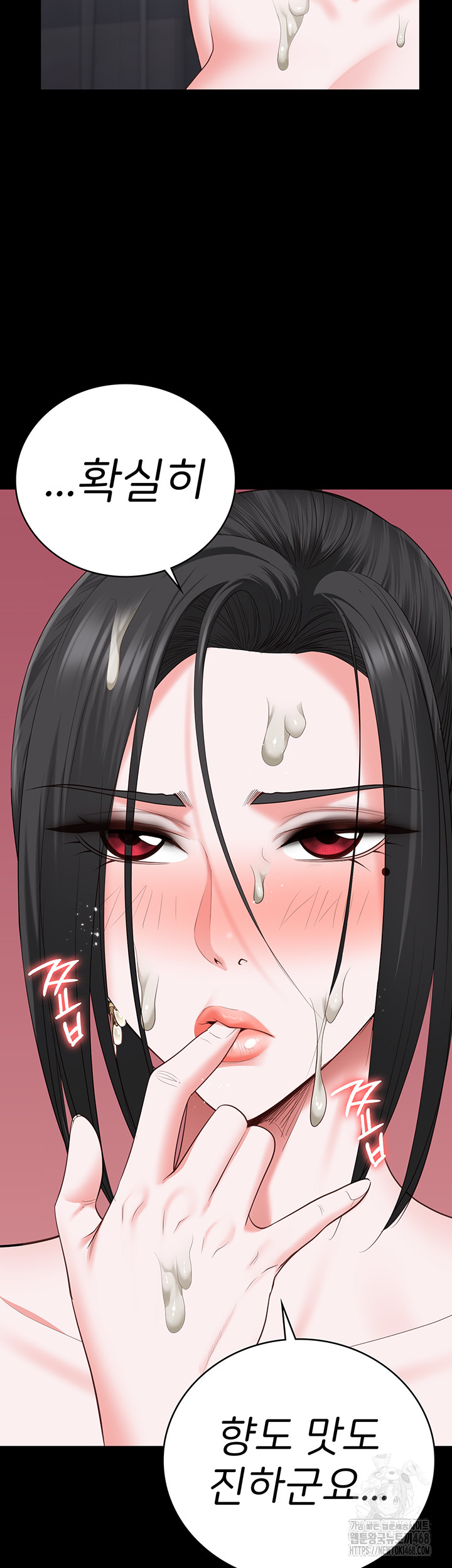 The Bear Girl Raw - Chapter 98 Page 48