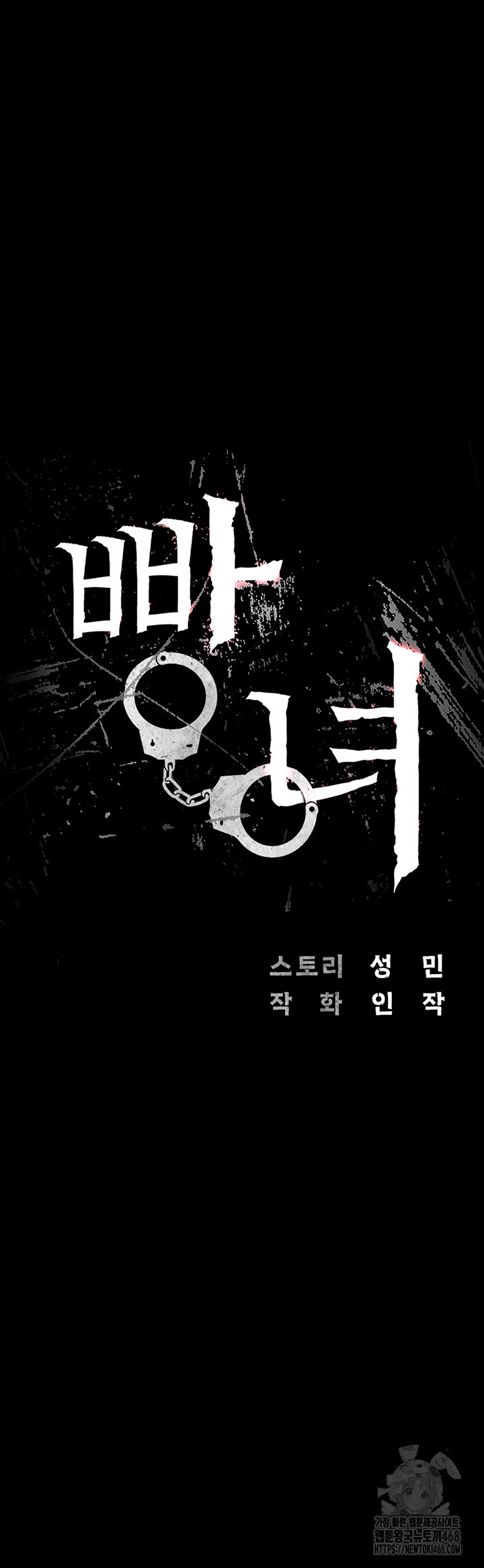 The Bear Girl Raw - Chapter 98 Page 5