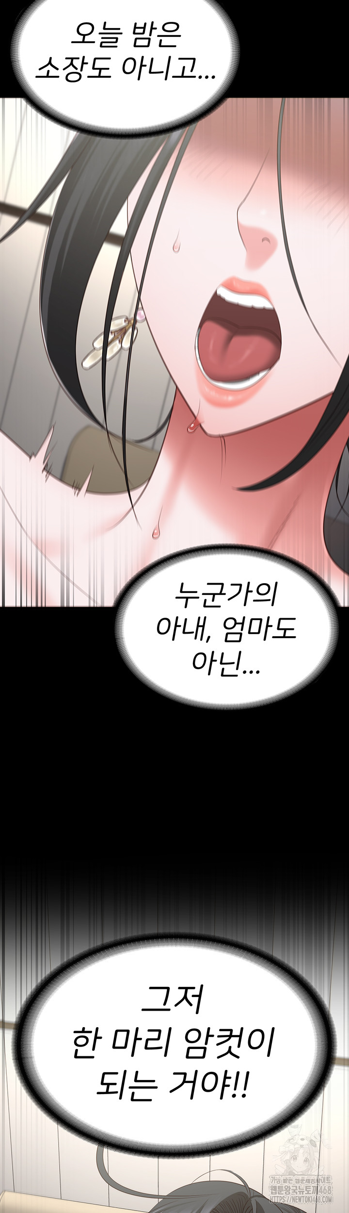 The Bear Girl Raw - Chapter 98 Page 55