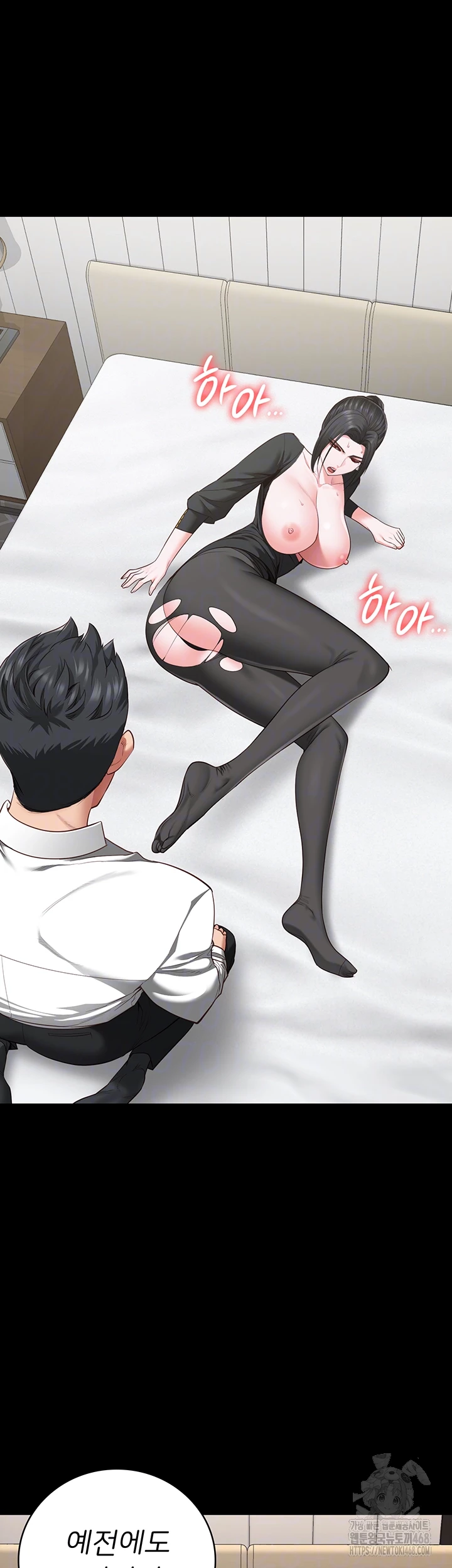 The Bear Girl Raw - Chapter 98 Page 6