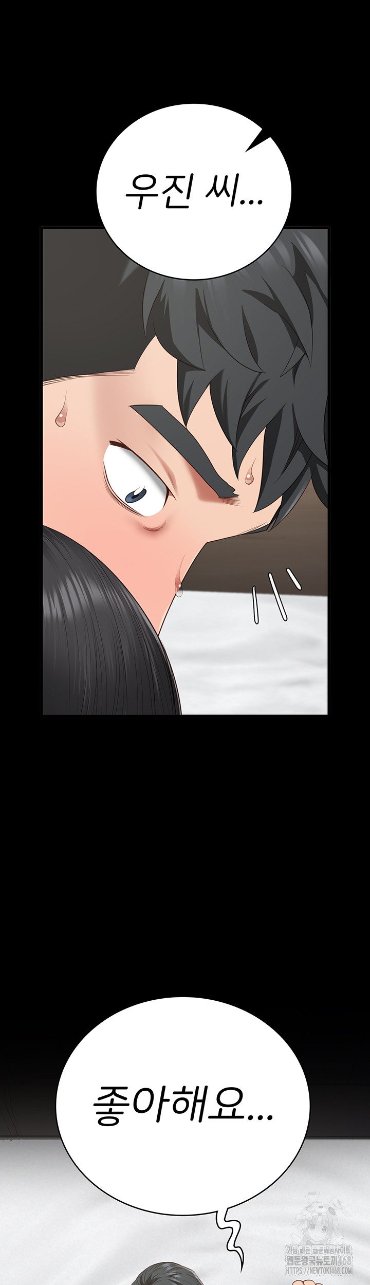 The Bear Girl Raw - Chapter 99 Page 54