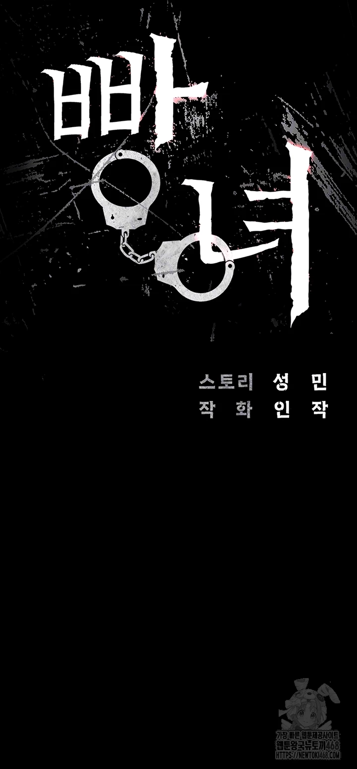 The Bear Girl Raw - Chapter 99 Page 6