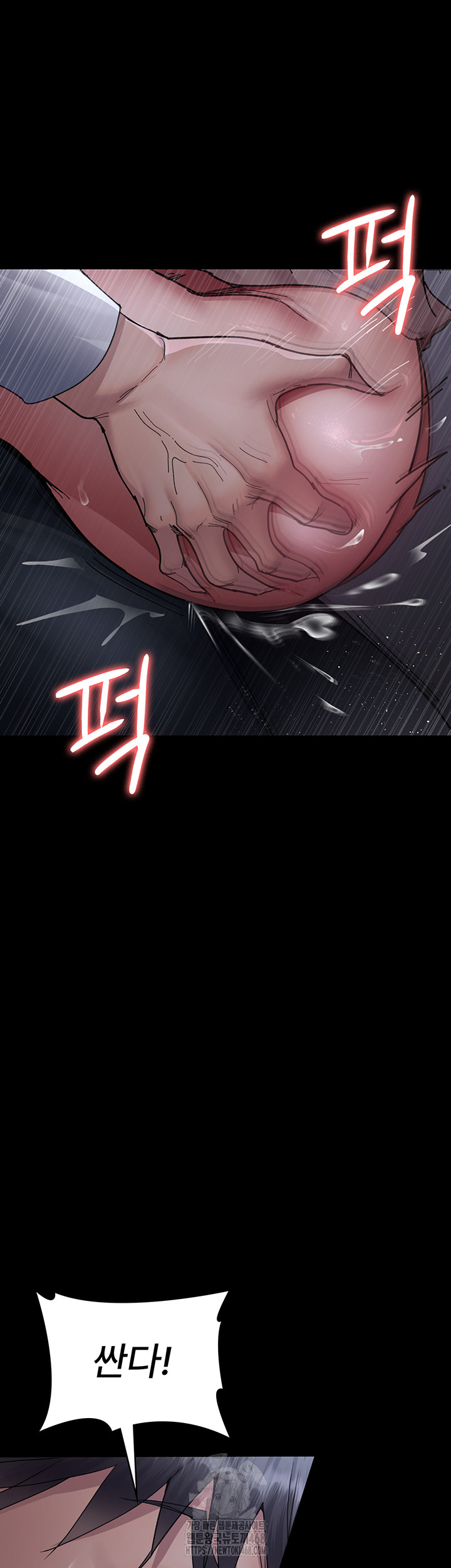 Night Hospital Raw - Chapter 108 Page 19