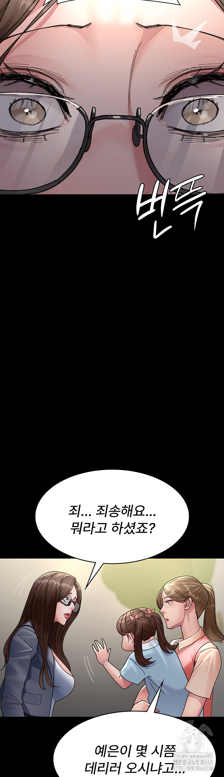 Night Hospital Raw - Chapter 108 Page 35