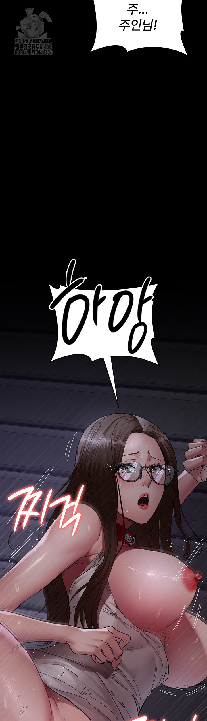 Night Hospital Raw - Chapter 108 Page 5