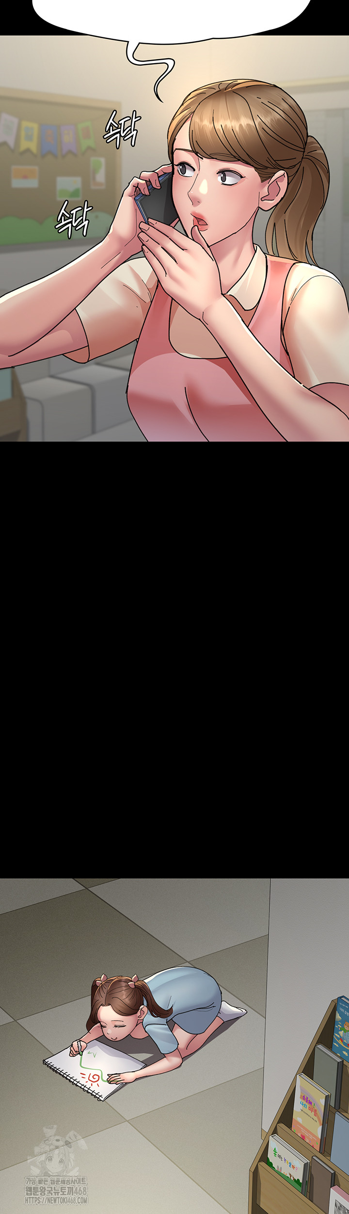 Night Hospital Raw - Chapter 108 Page 50