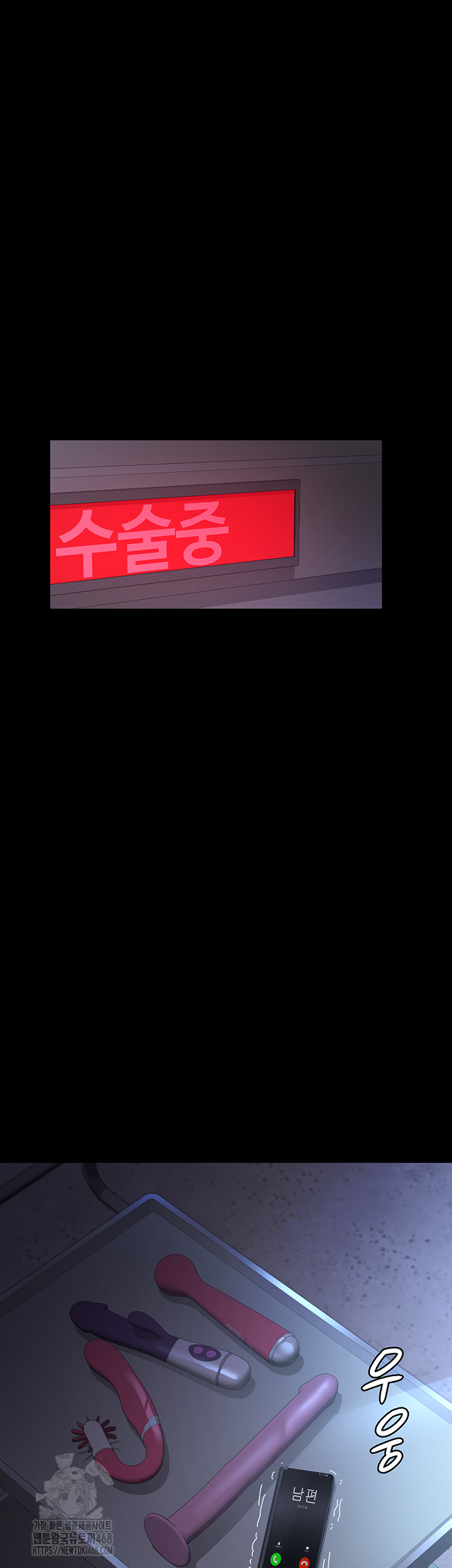 Night Hospital Raw - Chapter 108 Page 54