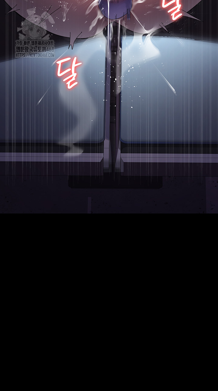 Night Hospital Raw - Chapter 108 Page 57