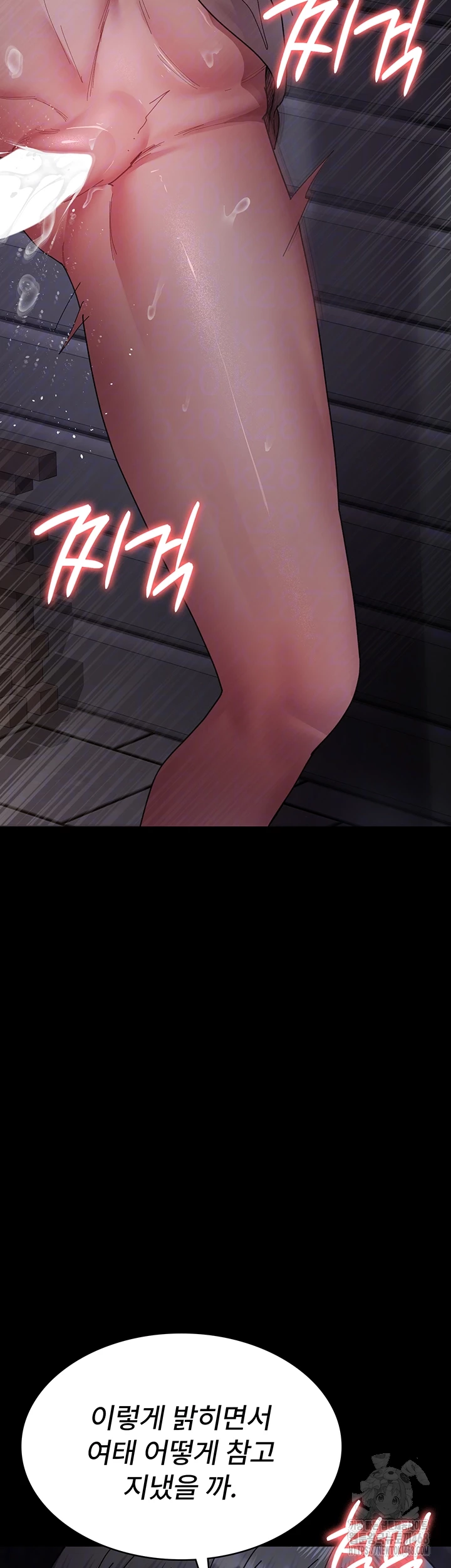 Night Hospital Raw - Chapter 108 Page 6