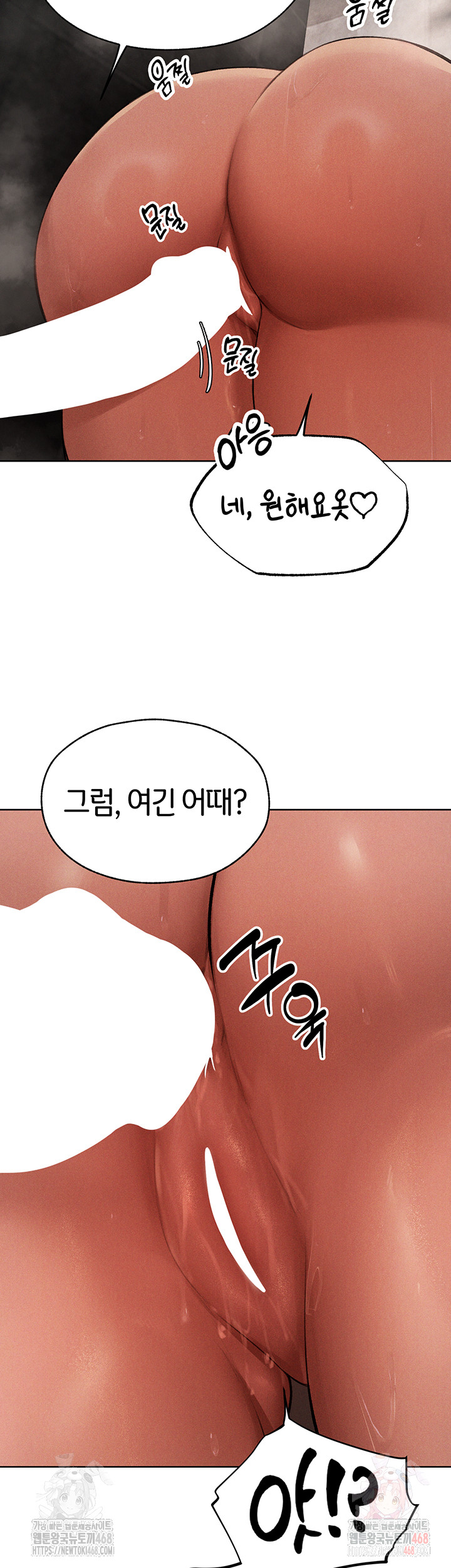 MILF Hunting In Another World Raw - Chapter 80 Page 22