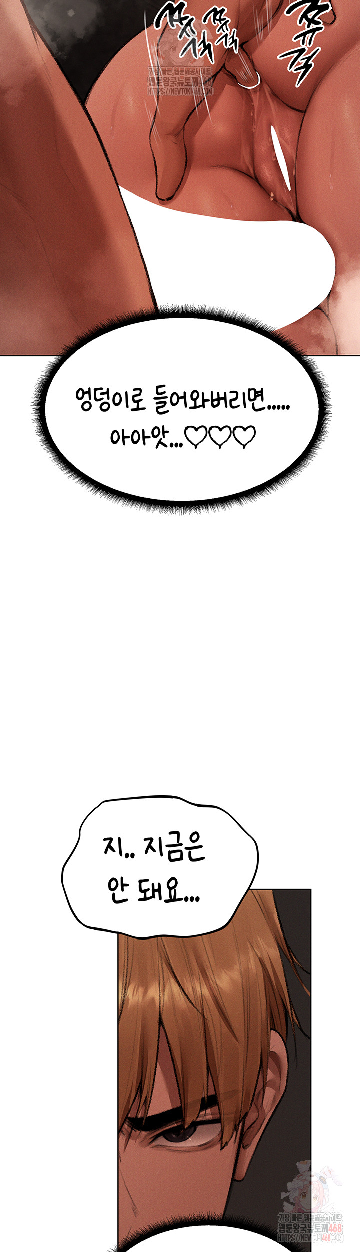 MILF Hunting In Another World Raw - Chapter 80 Page 27