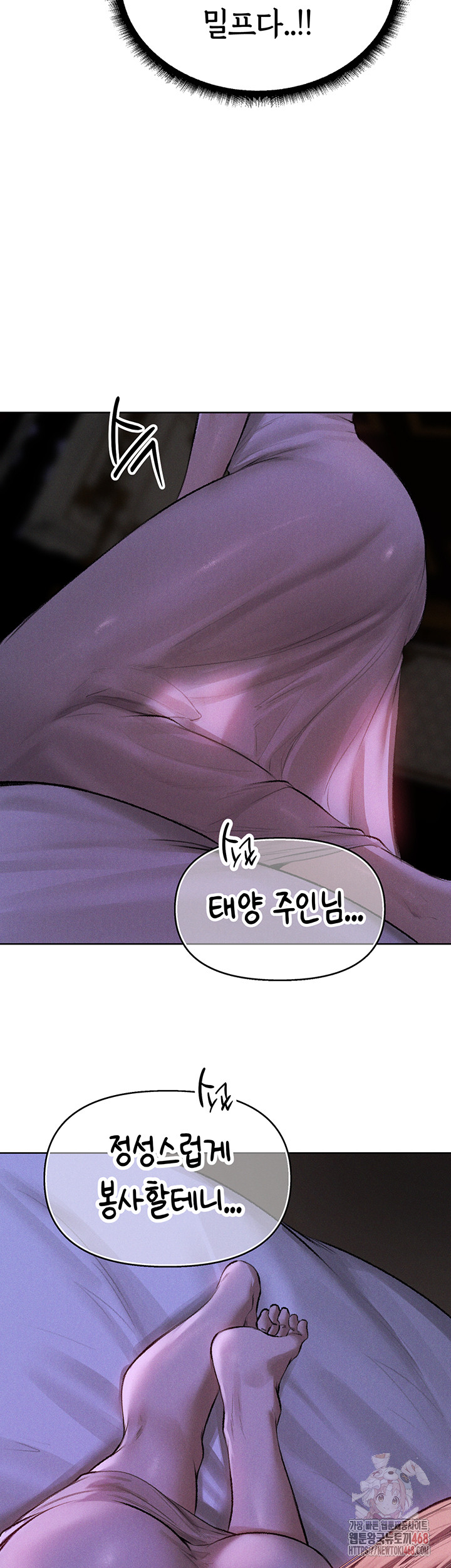 MILF Hunting In Another World Raw - Chapter 80 Page 34