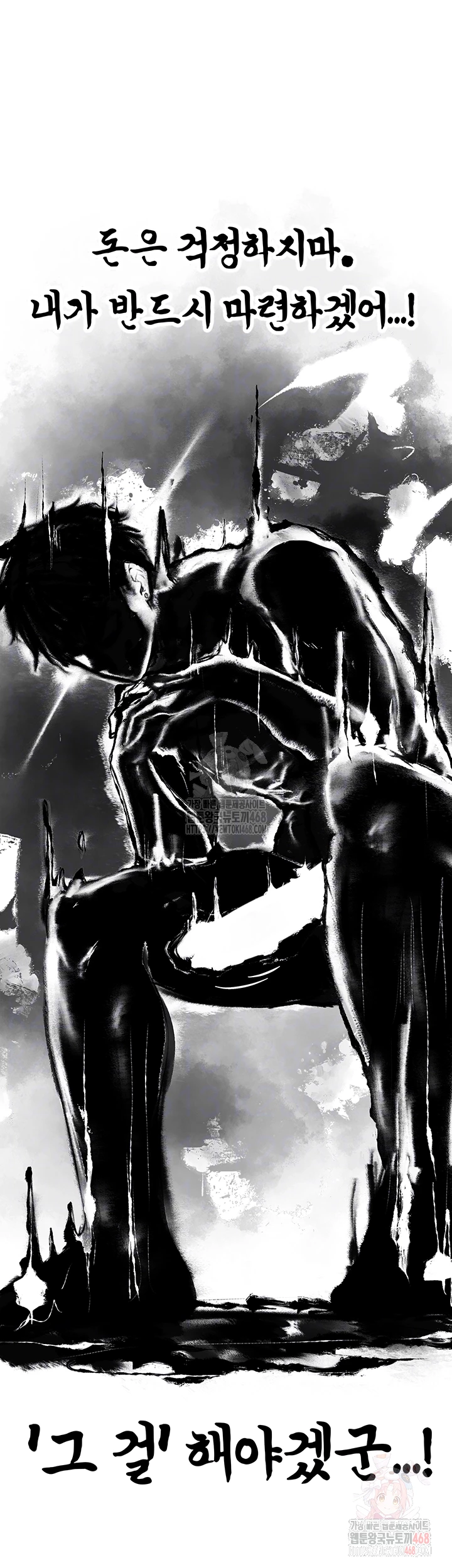 MILF Hunting In Another World Raw - Chapter 80 Page 6