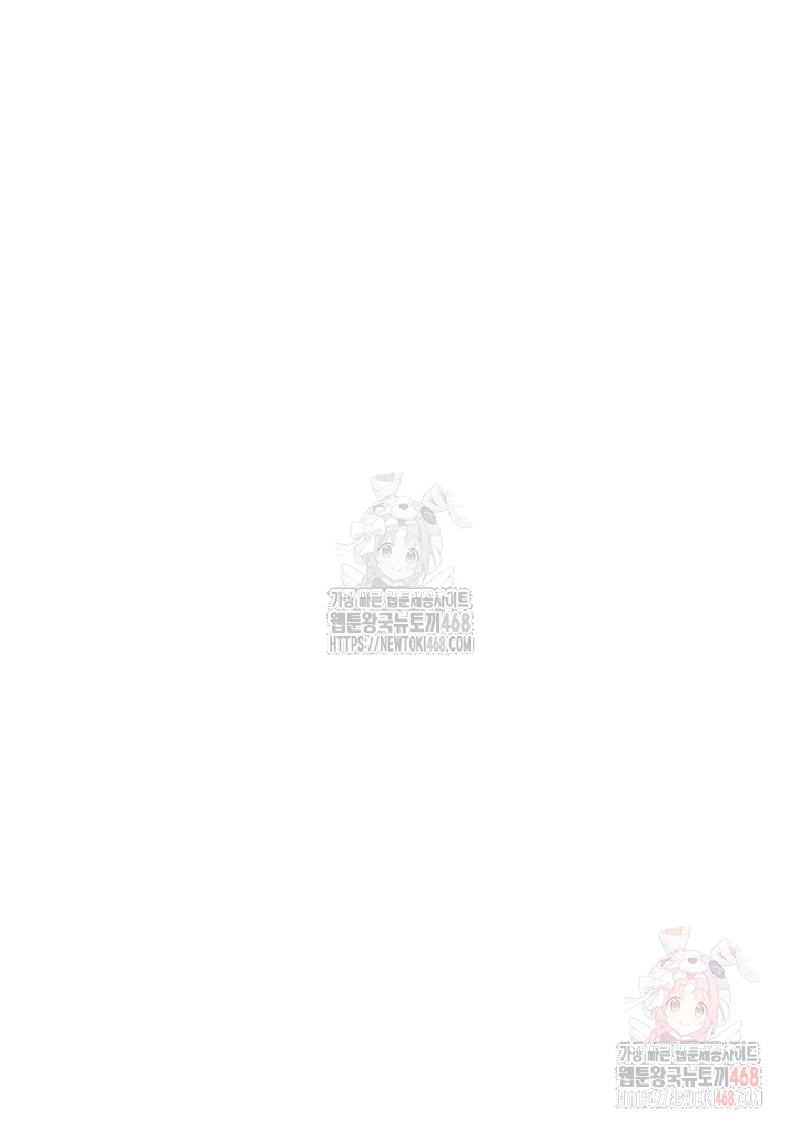 MILF Hunting In Another World Raw - Chapter 80 Page 7