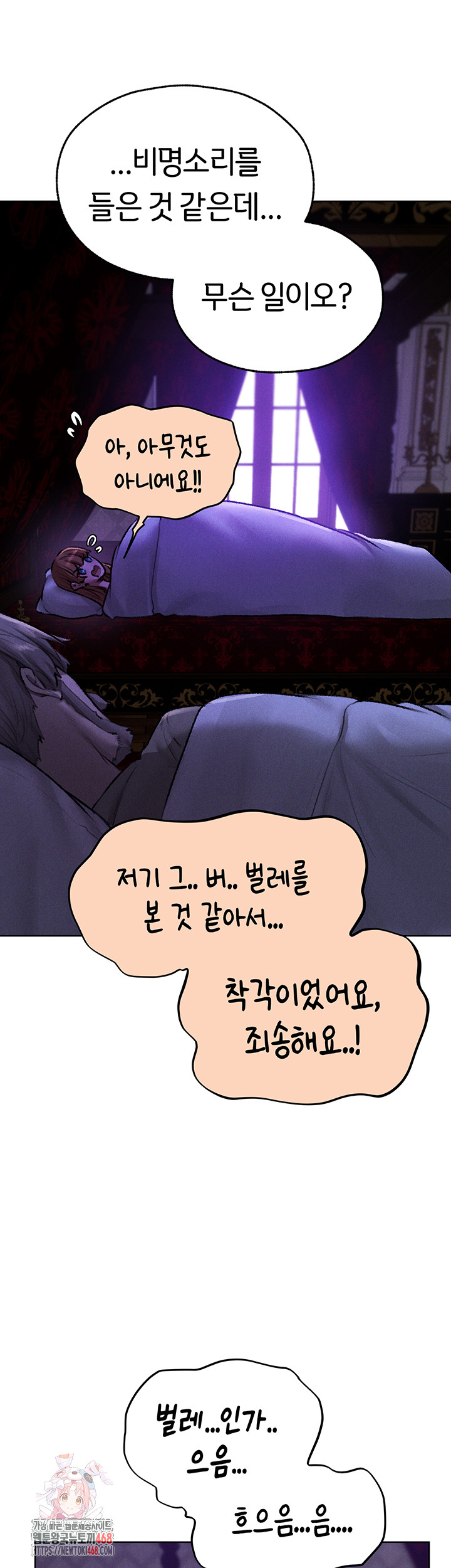 MILF Hunting In Another World Raw - Chapter 81 Page 1