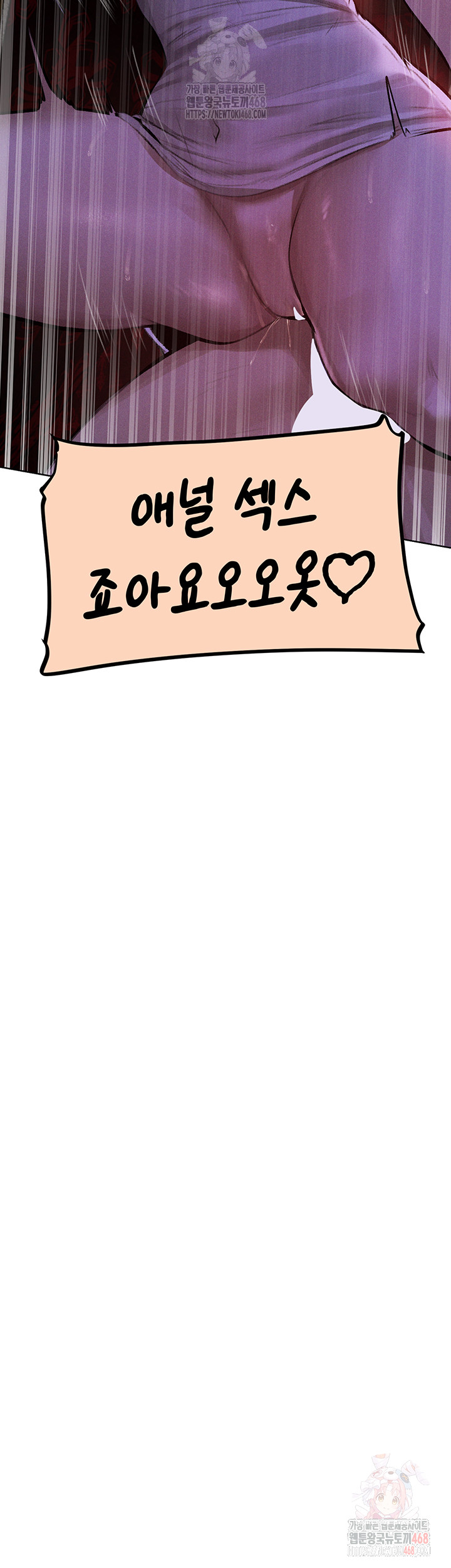 MILF Hunting In Another World Raw - Chapter 81 Page 10