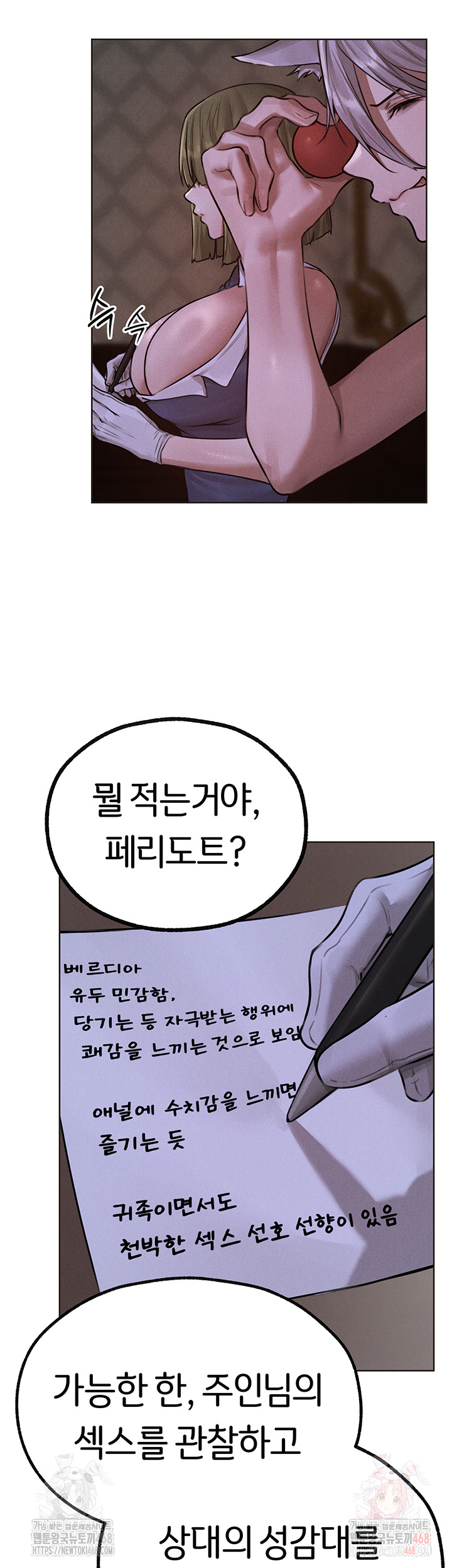 MILF Hunting In Another World Raw - Chapter 81 Page 14