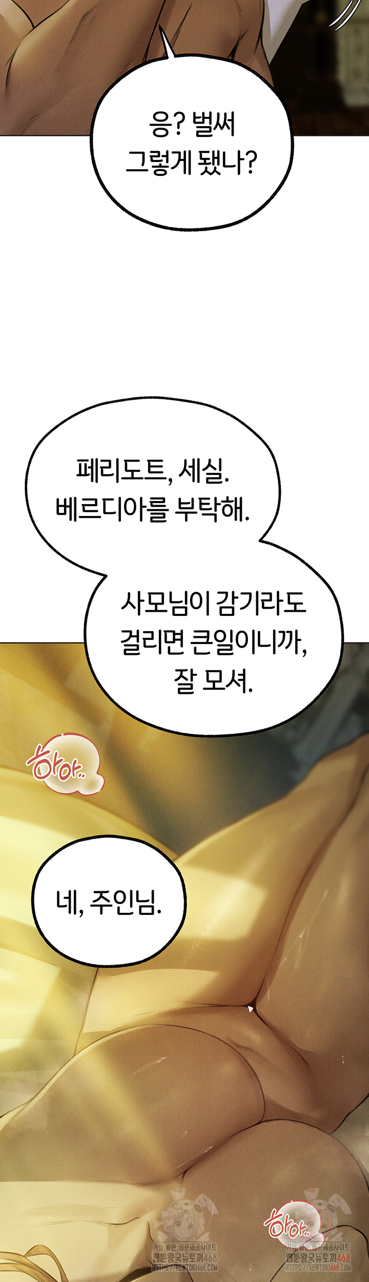 MILF Hunting In Another World Raw - Chapter 81 Page 20