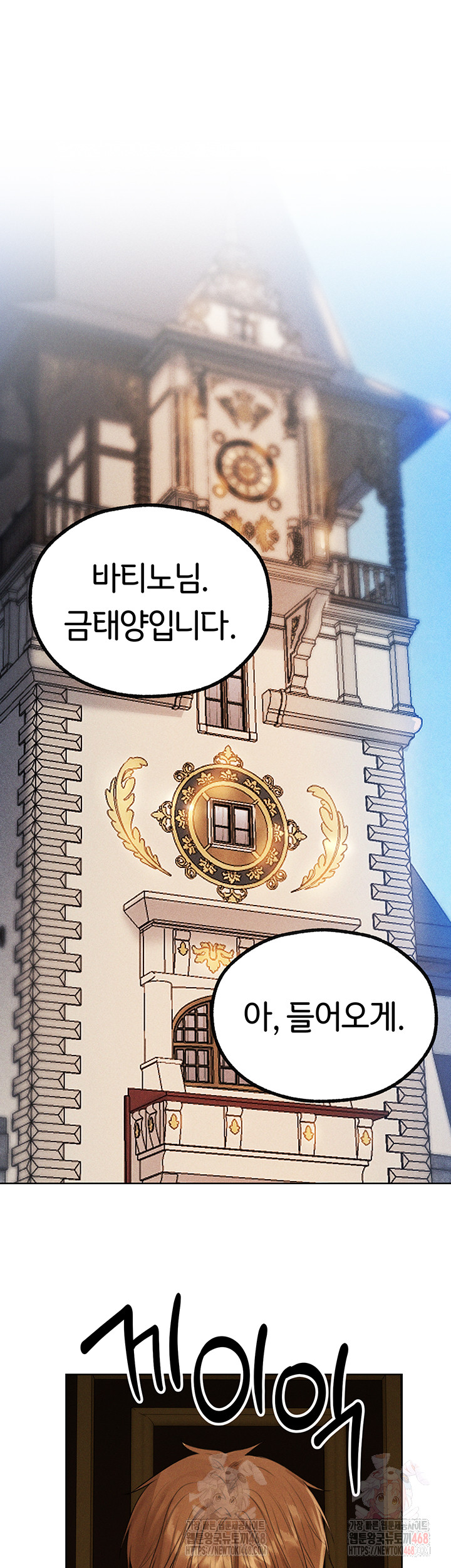 MILF Hunting In Another World Raw - Chapter 81 Page 22