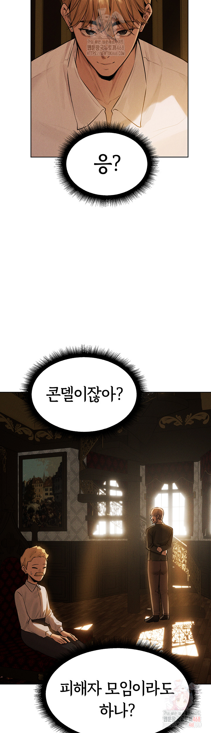 MILF Hunting In Another World Raw - Chapter 81 Page 23