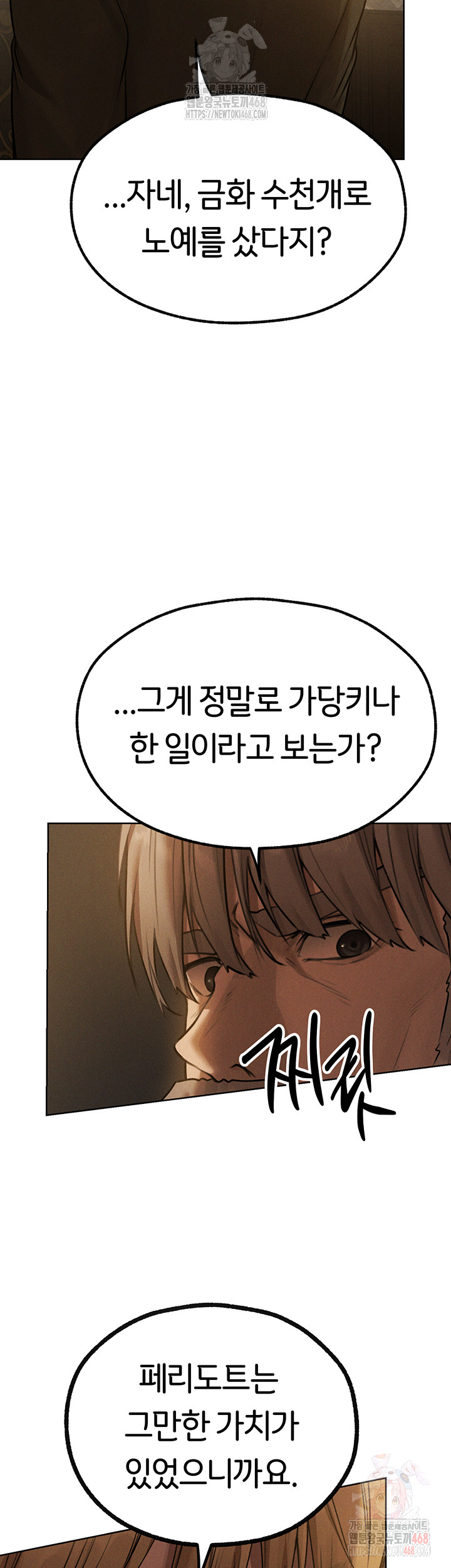 MILF Hunting In Another World Raw - Chapter 81 Page 27