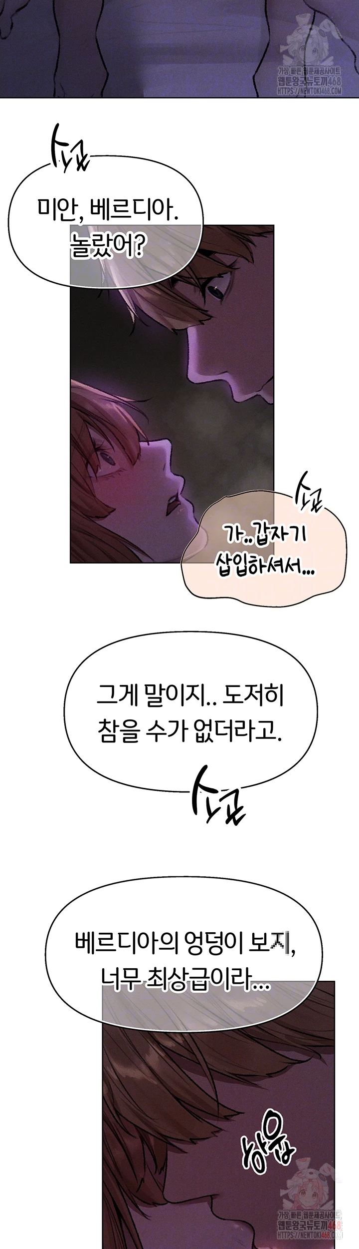 MILF Hunting In Another World Raw - Chapter 81 Page 3