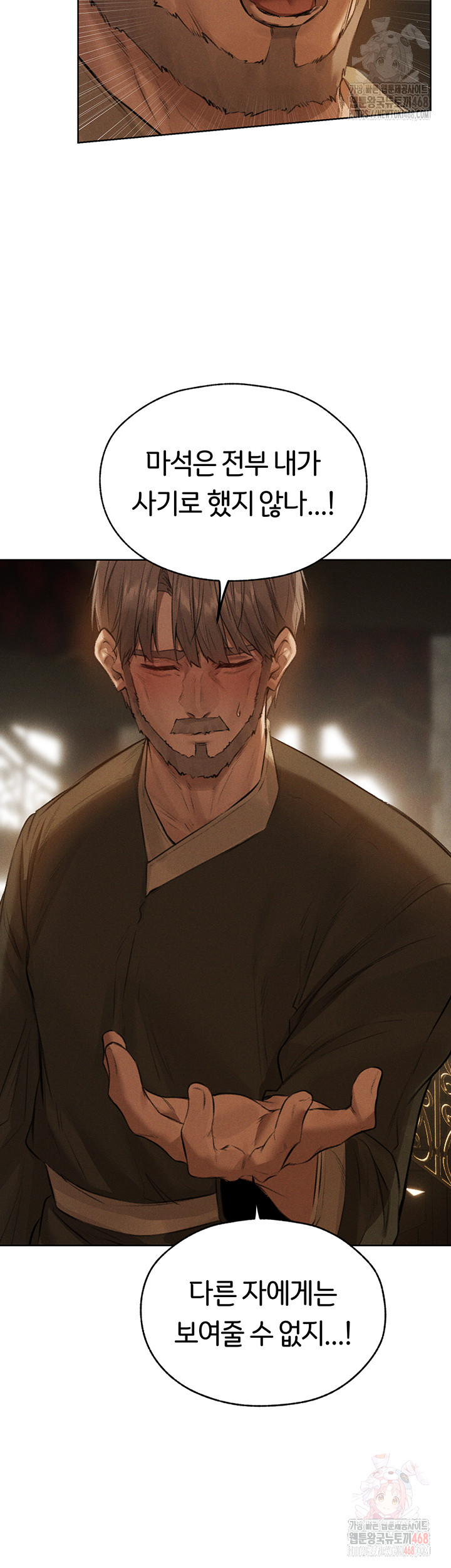 MILF Hunting In Another World Raw - Chapter 81 Page 34