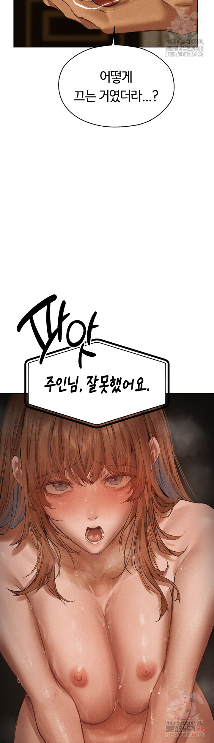 MILF Hunting In Another World Raw - Chapter 81 Page 38