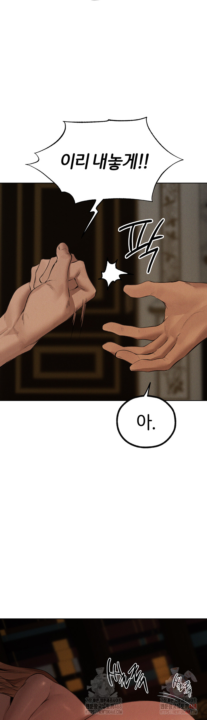 MILF Hunting In Another World Raw - Chapter 81 Page 40