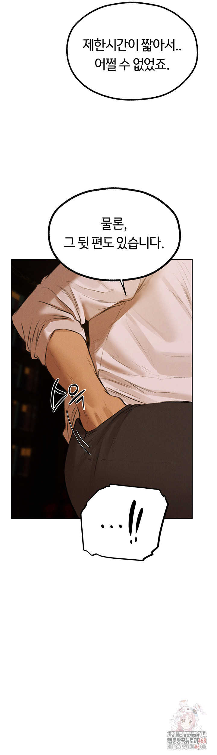 MILF Hunting In Another World Raw - Chapter 81 Page 42