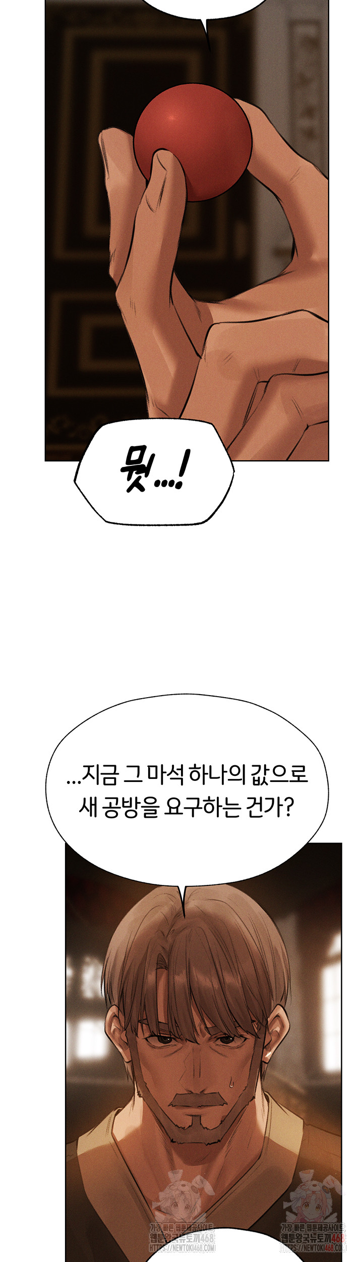 MILF Hunting In Another World Raw - Chapter 81 Page 47