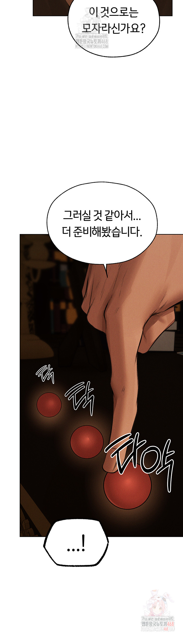 MILF Hunting In Another World Raw - Chapter 81 Page 48