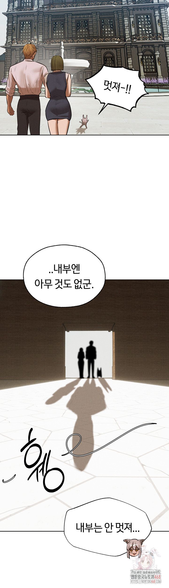 MILF Hunting In Another World Raw - Chapter 81 Page 53