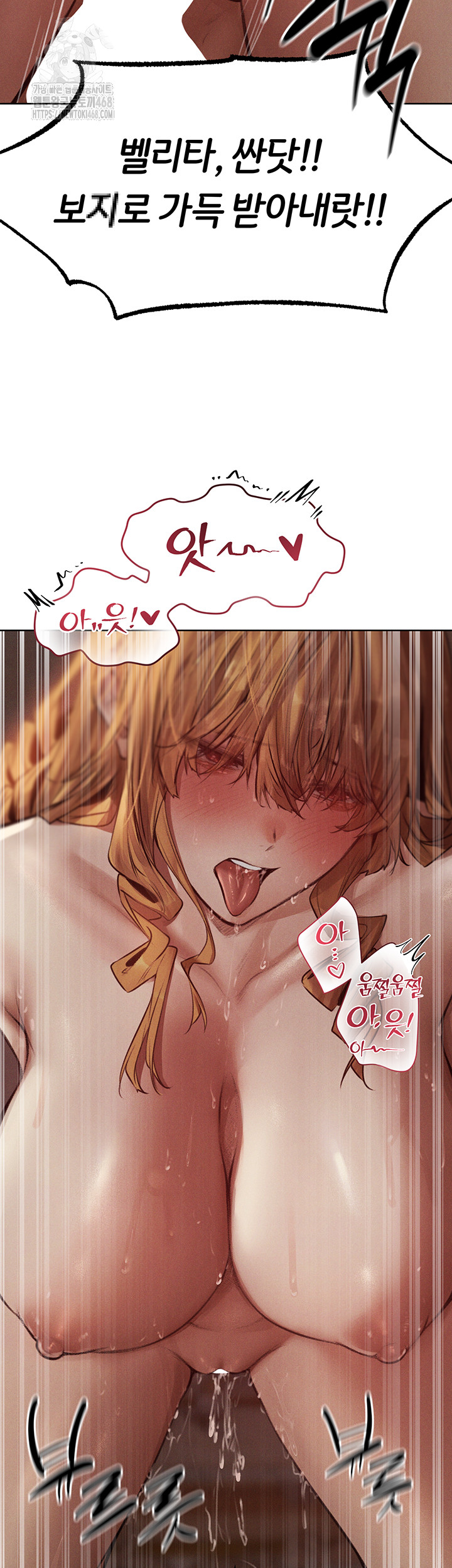 MILF Hunting In Another World Raw - Chapter 83 Page 14