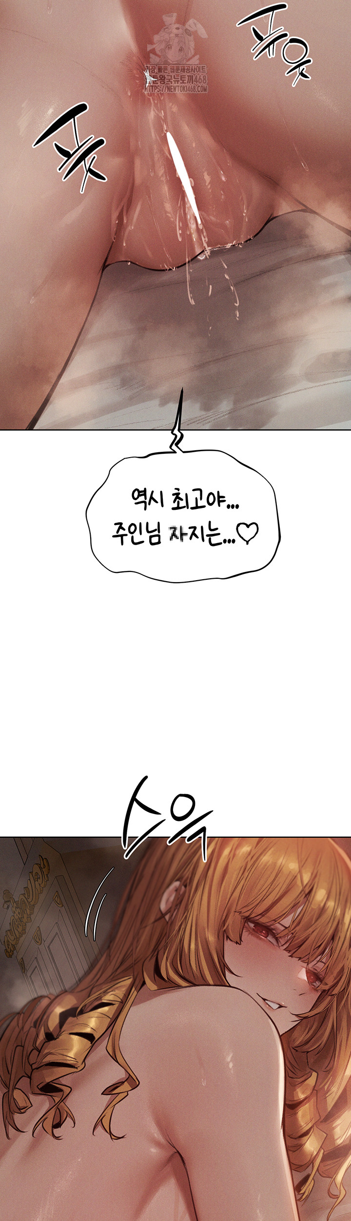 MILF Hunting In Another World Raw - Chapter 83 Page 17