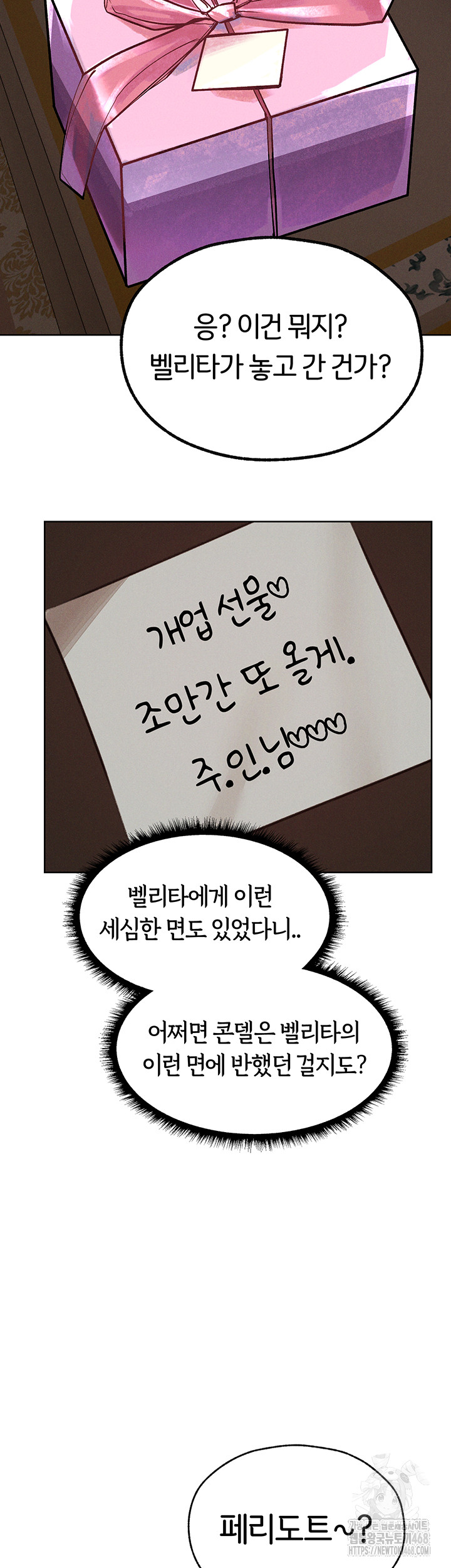 MILF Hunting In Another World Raw - Chapter 83 Page 27