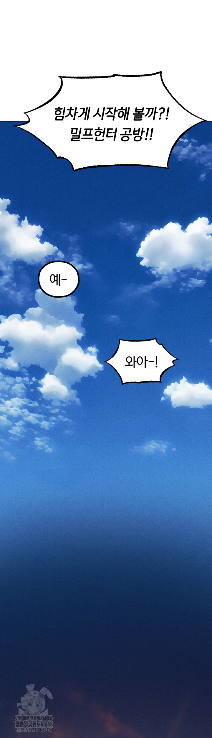 MILF Hunting In Another World Raw - Chapter 83 Page 29