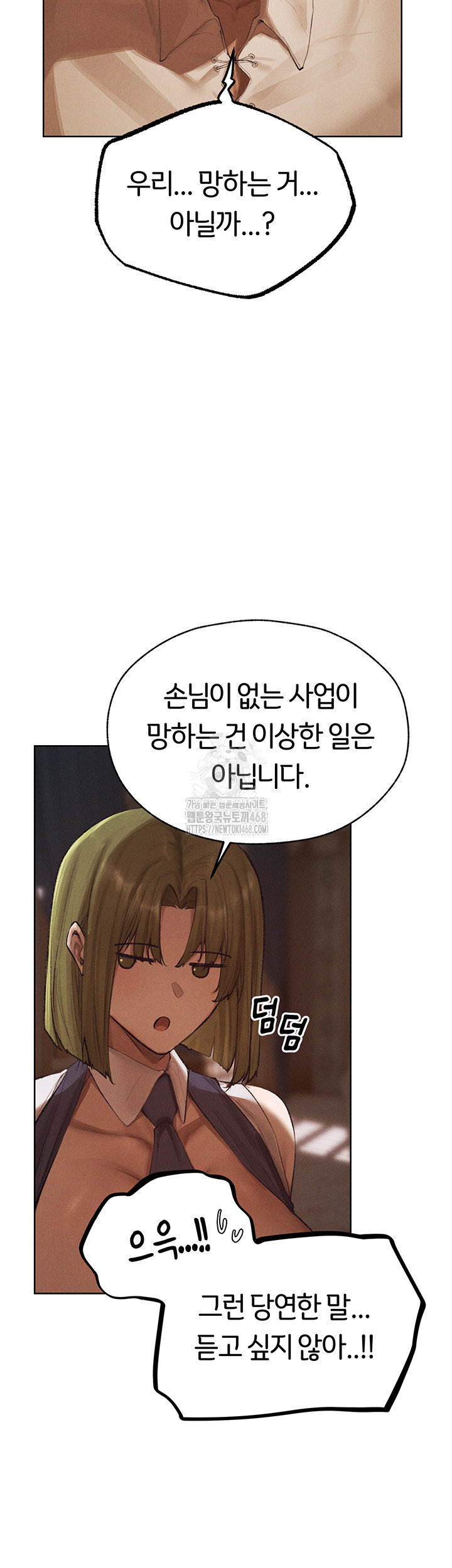 MILF Hunting In Another World Raw - Chapter 83 Page 38