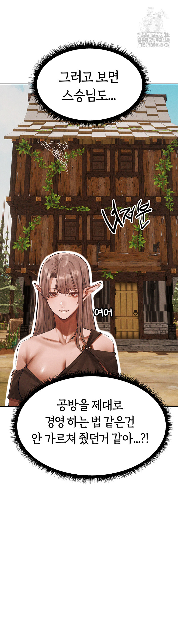 MILF Hunting In Another World Raw - Chapter 83 Page 39