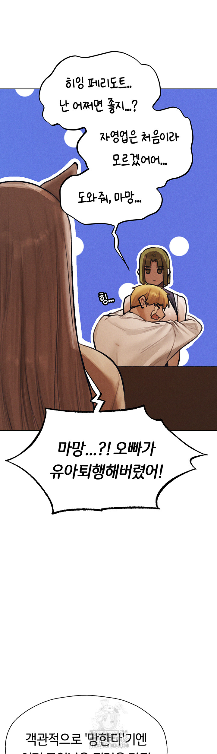 MILF Hunting In Another World Raw - Chapter 83 Page 40