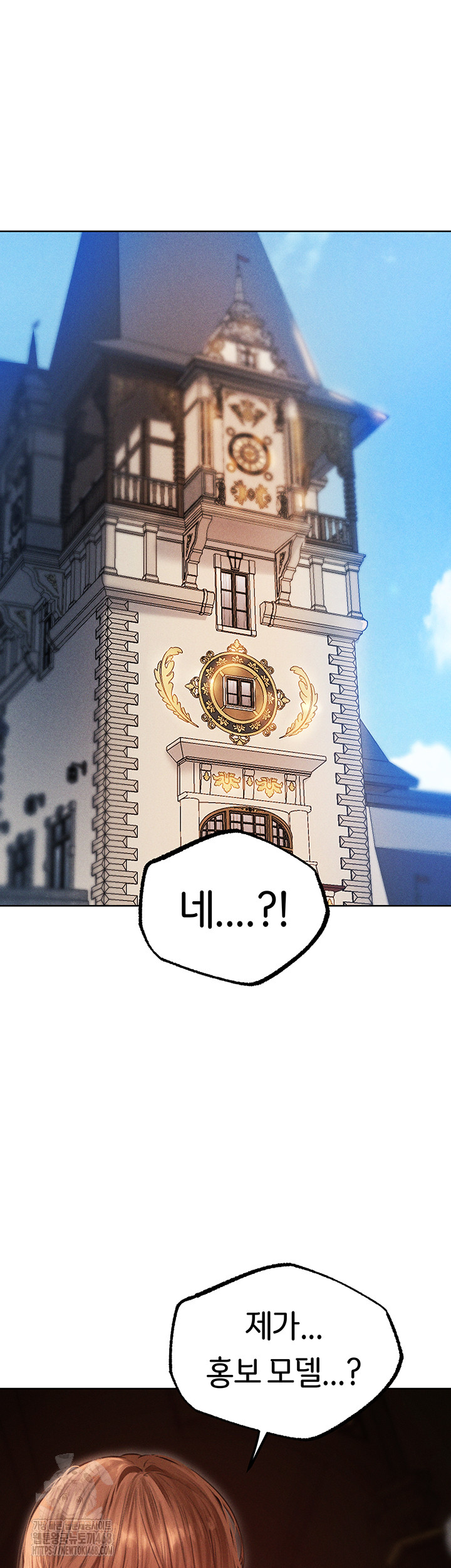 MILF Hunting In Another World Raw - Chapter 83 Page 47