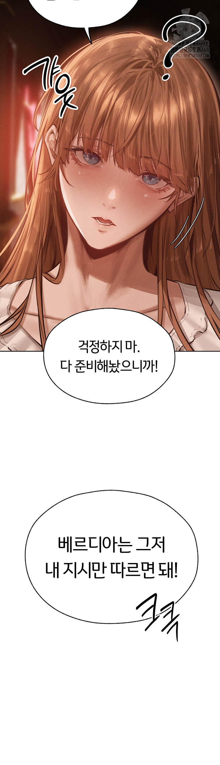 MILF Hunting In Another World Raw - Chapter 83 Page 50